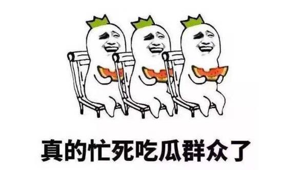 吃瓜app合集