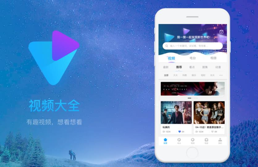 都能看的视频app合集