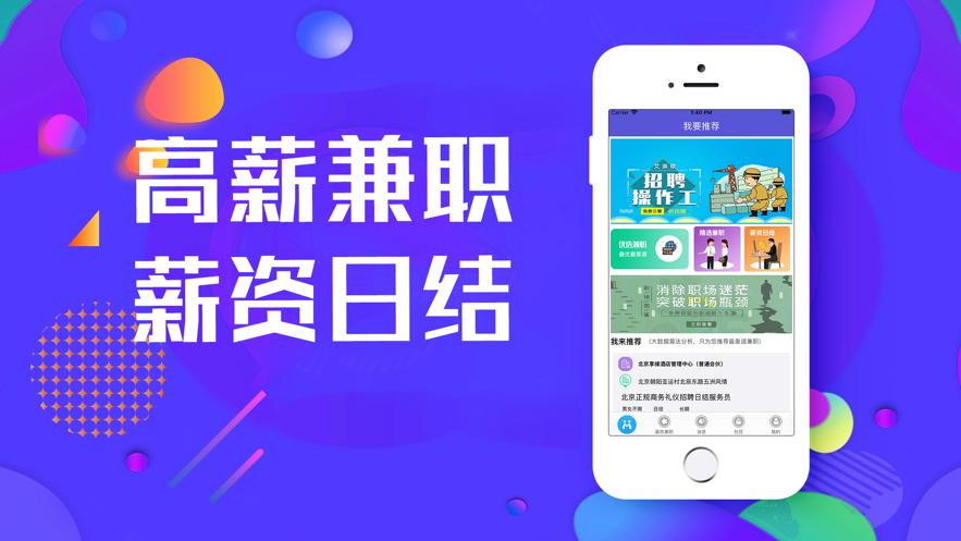 富民app大全