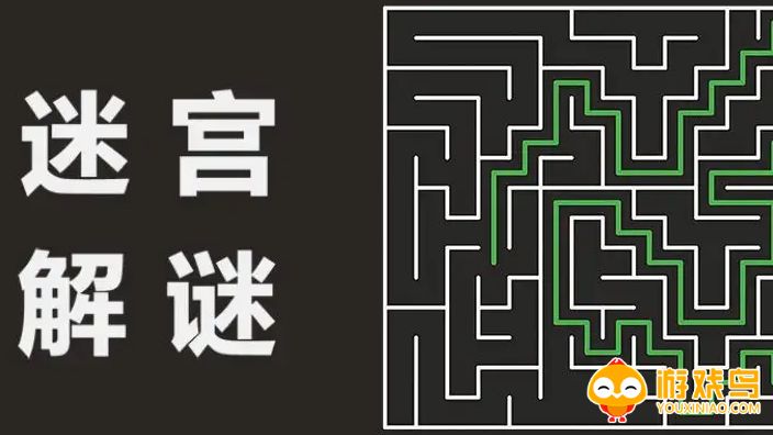 模拟迷宫解谜类游戏合集