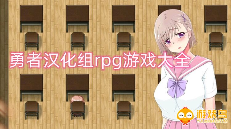 勇者汉化组rpg游戏大全