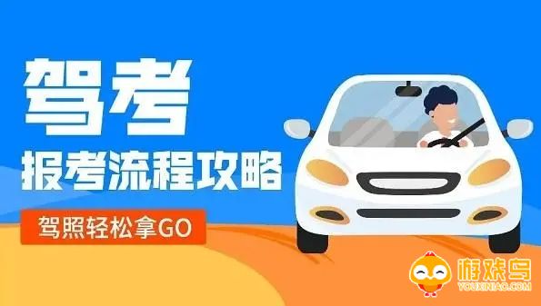 驾考练题软件大全