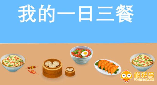 记录一日三餐的软件大全