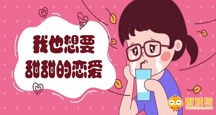 手机脱单软件大全