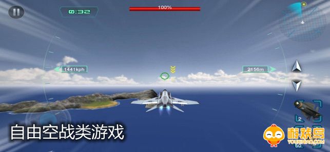 自由空战类游戏合集