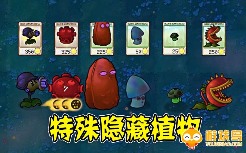 pvz无名版2023合集