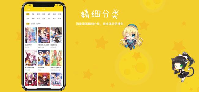 追漫画免费的软件合集