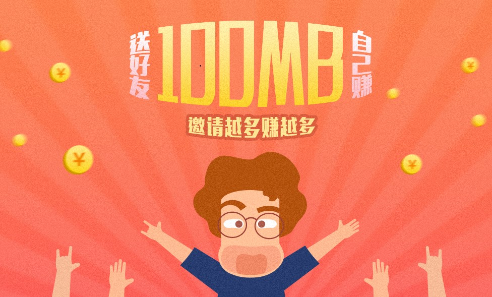 拉新推广平台合集