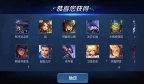 免费领取王者荣耀永久皮肤的软件合集