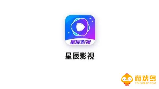 星辰影视app下载合集
