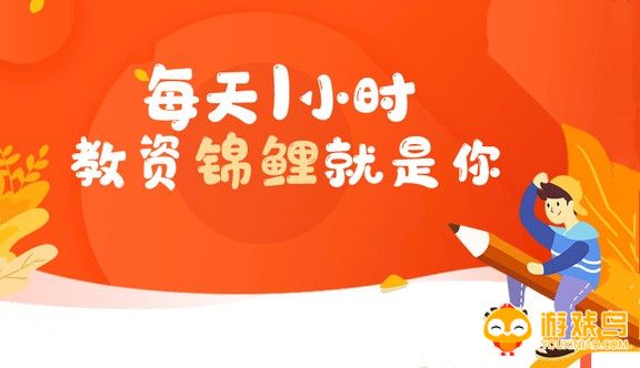 教资刷题软件大全
