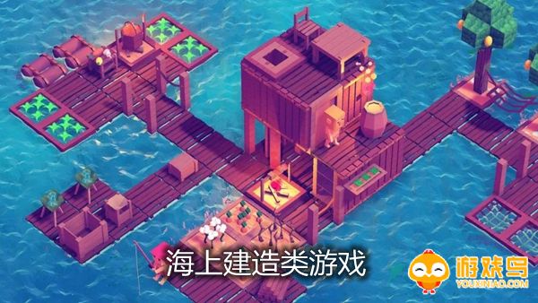 海上建造类游戏合集