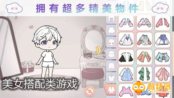 美女搭配类游戏合集