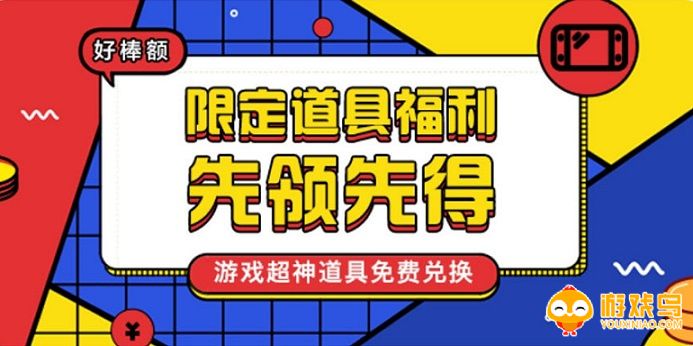 游戏道具交易平台大全