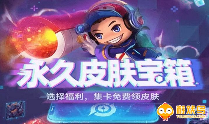 游戏皮肤免费送的软件大全