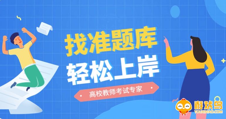 教资题库app大全