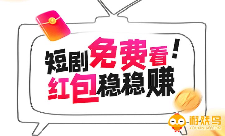 刷视频有红包的软件大全