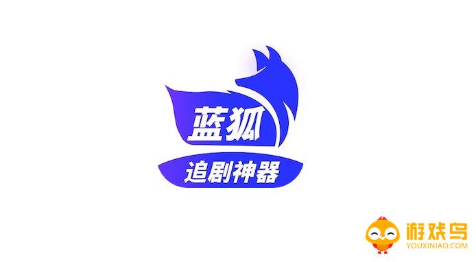 蓝狐影视APP版本大全
