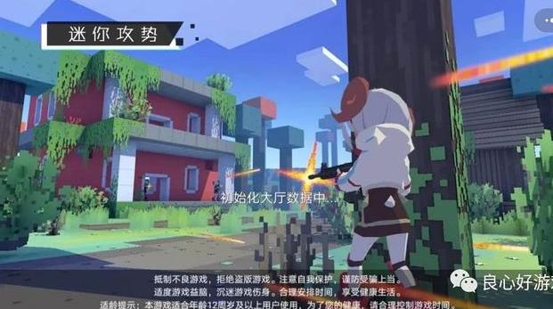 迷你攻势游戏合集