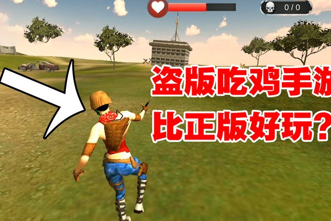 盗版吃鸡游戏大全