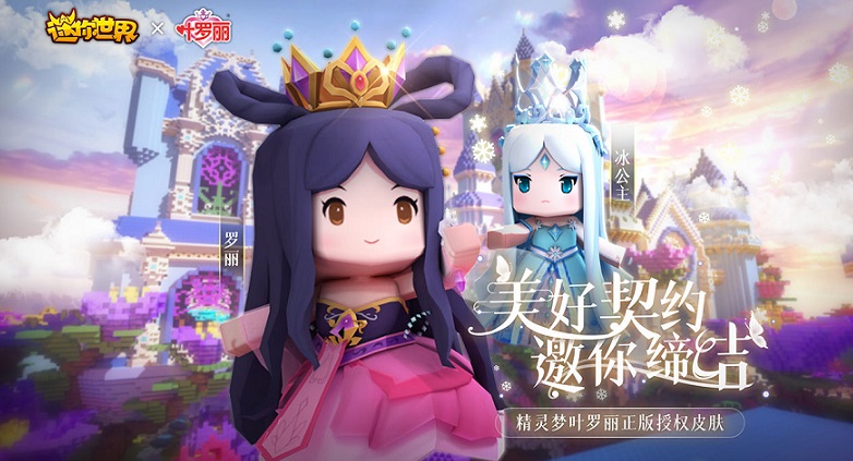 迷你世界版本大全
