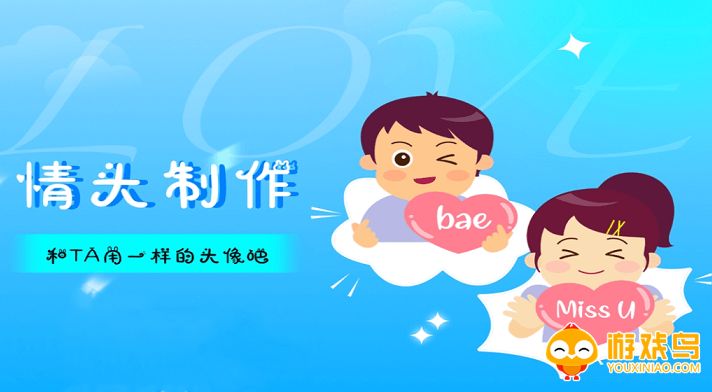 情头制作软件合集