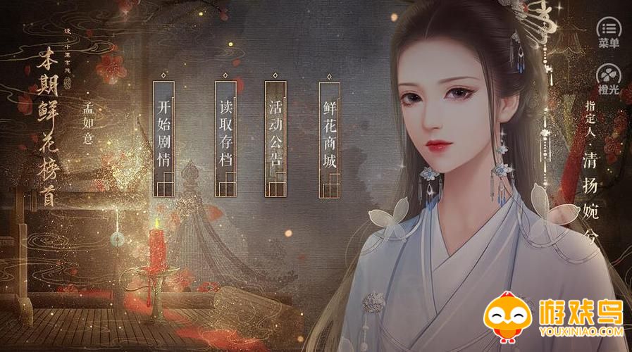 橙光金手指游戏合集