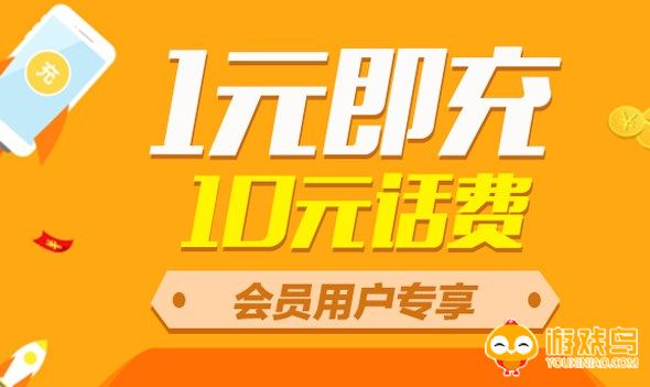 充话费的购物软件大全
