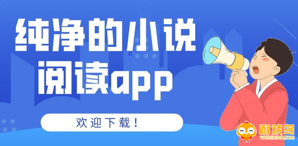 纯净阅读软件大全
