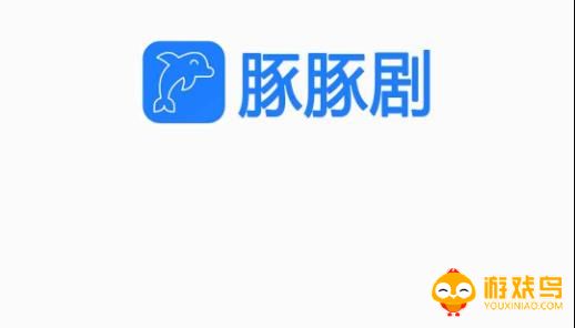 豚豚剧app下载合集