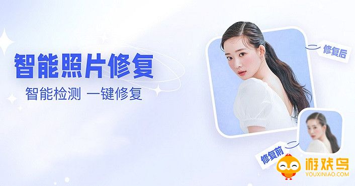 智能照片修复软件大全