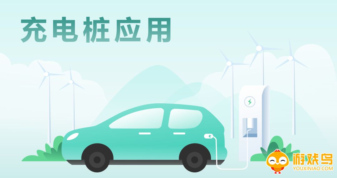 汽车充电桩查询软件大全