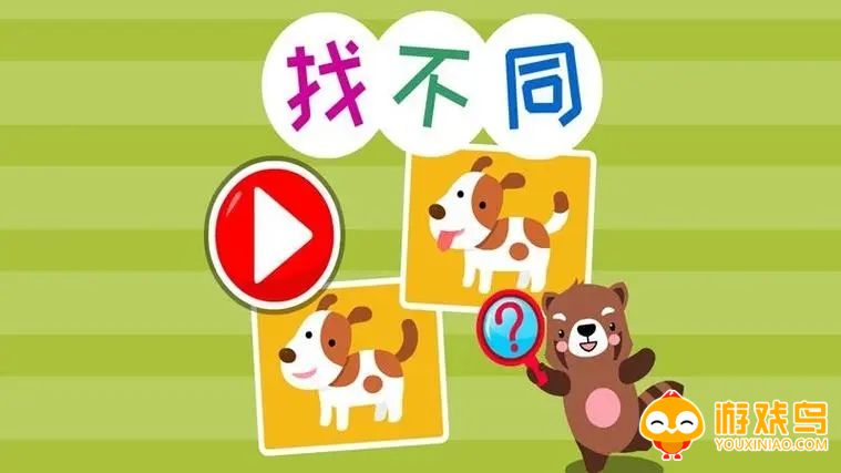 可以领红包的找茬游戏合集