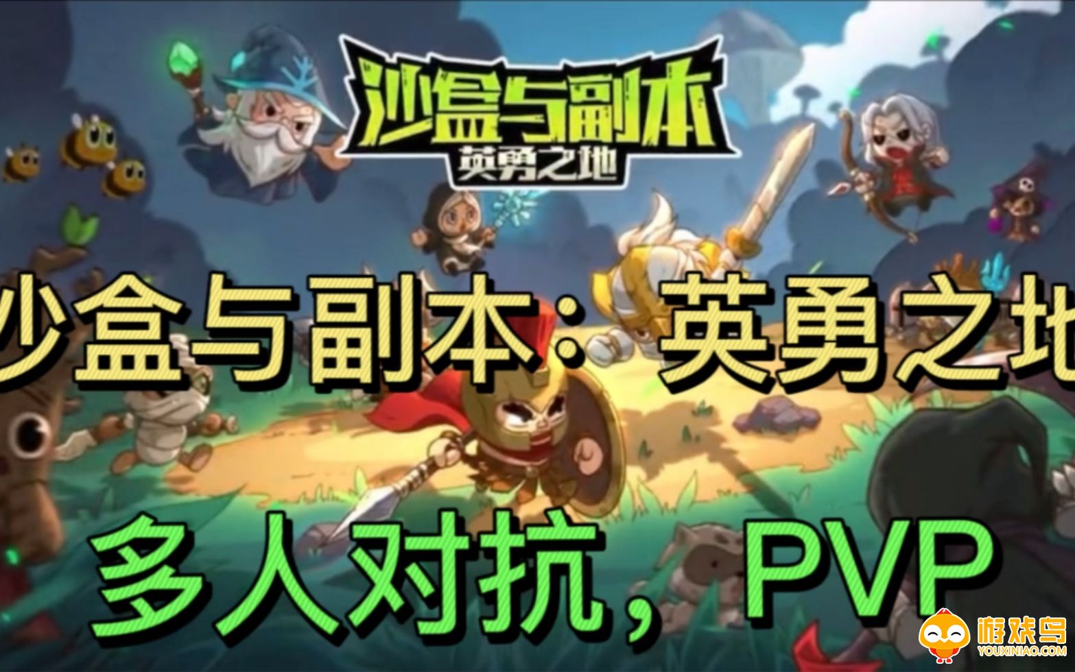 HerosLand游戏大全