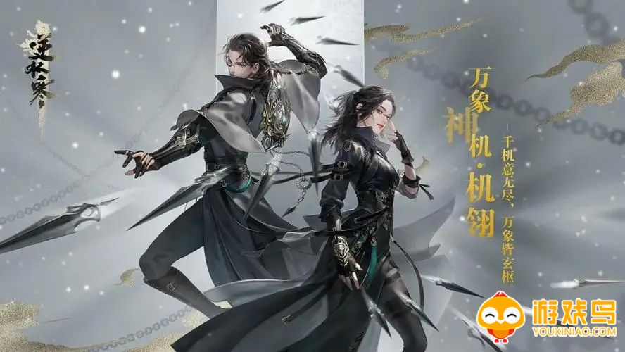 网易逆水寒手游合集