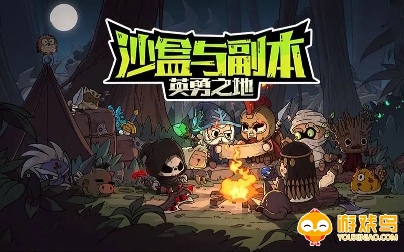 herosland游戏合集