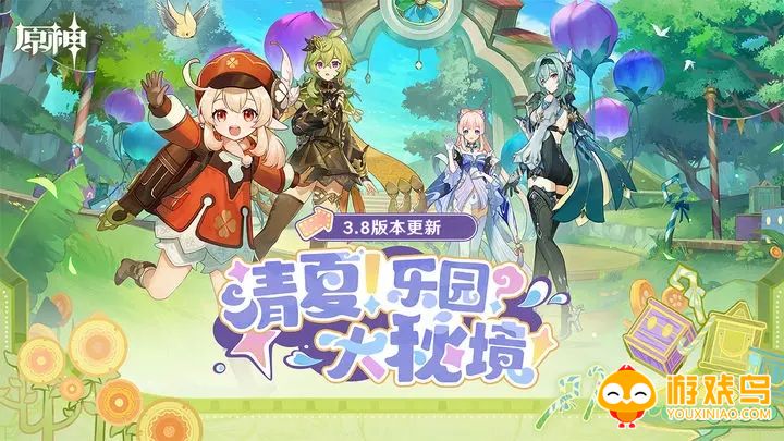 原神4.0版本合集