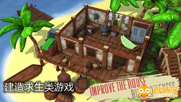 建造求生类游戏合集