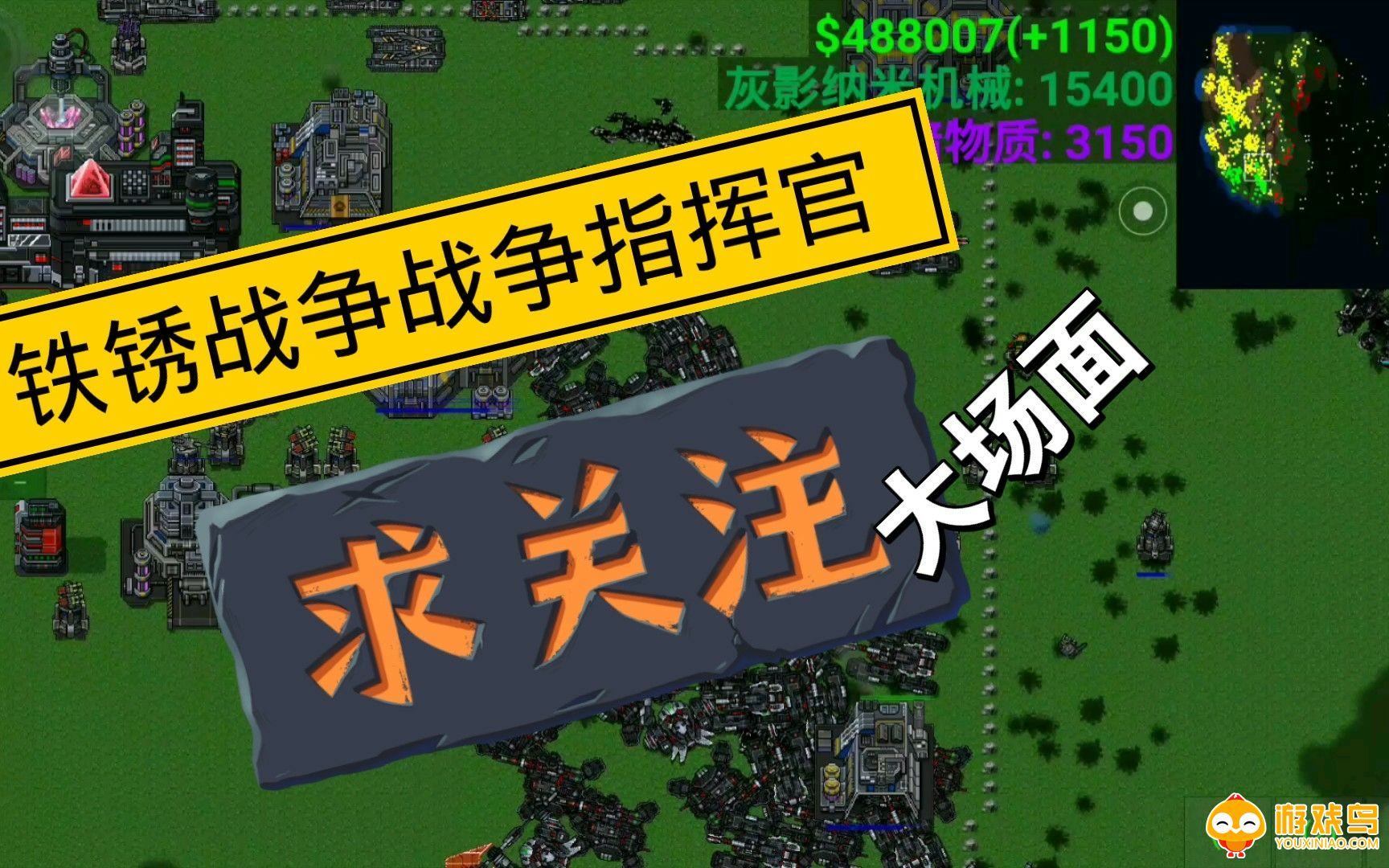 铁锈战争战争指挥官模组合集
