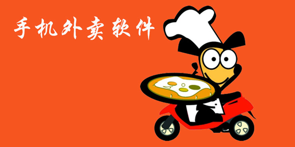点外卖的app排行榜