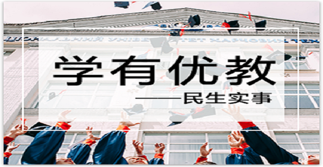 学有优教app合集