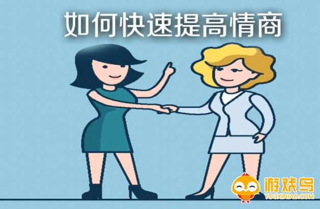 提高情商和说话技巧的软件大全