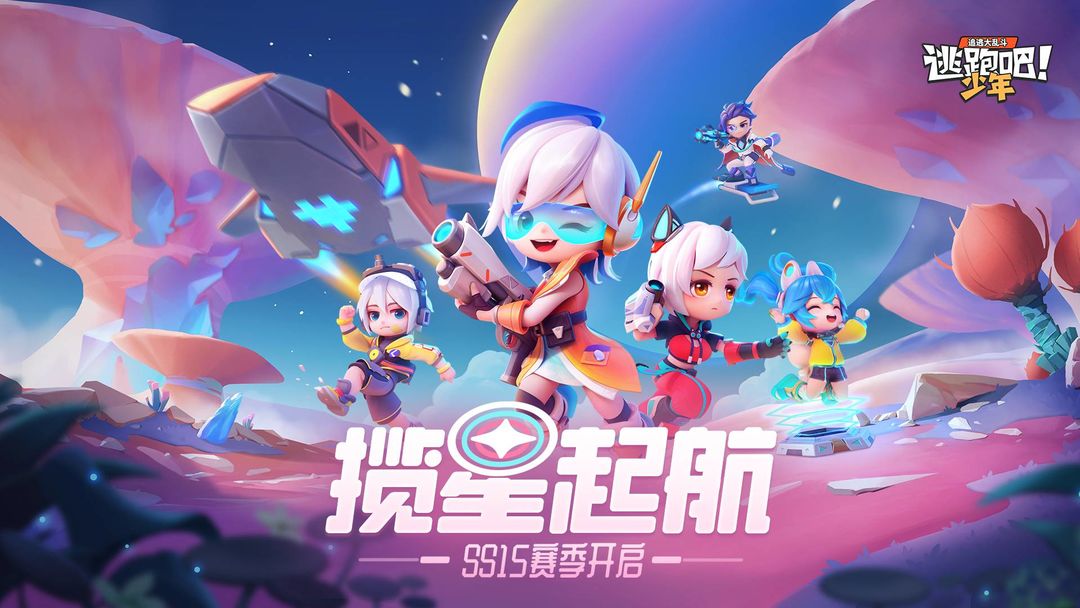 逃跑吧少年测试服合集