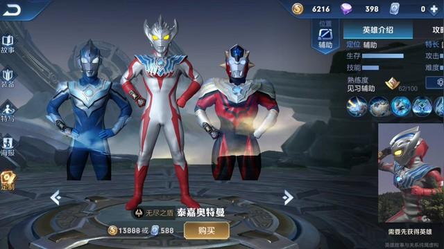 奥特荣耀5v5手游下载专区