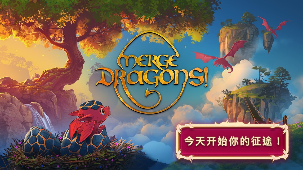 合成龙游戏合集