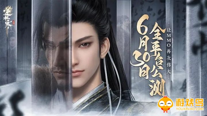 逆水寒手游云版合集