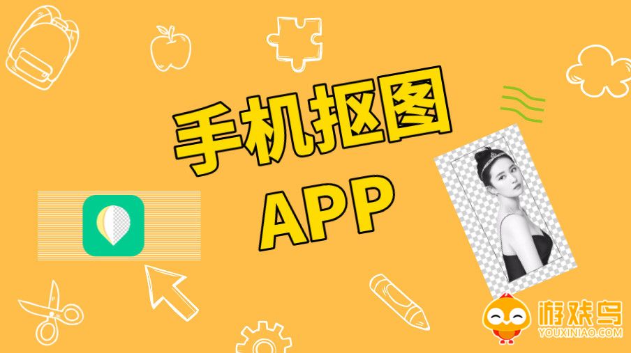 抠图合成软件大全