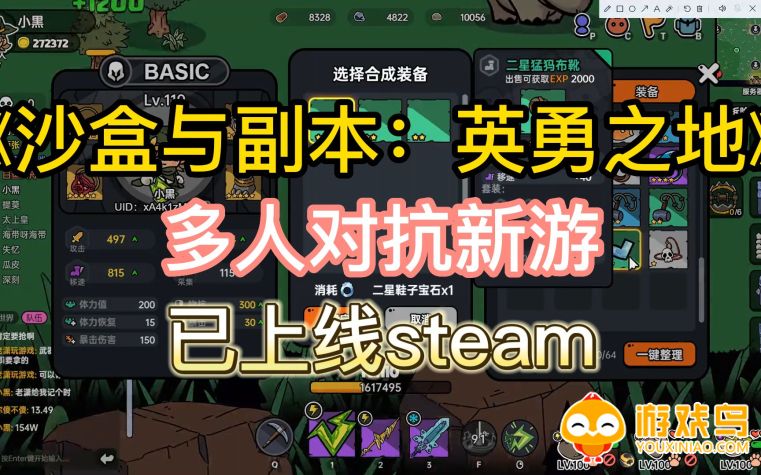 沙盒与副本英勇之地游戏合集