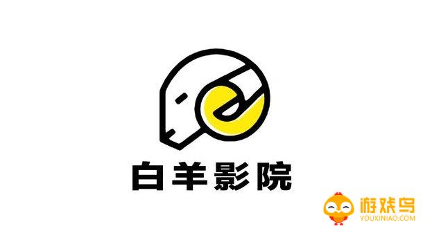 白羊影院app版本大全