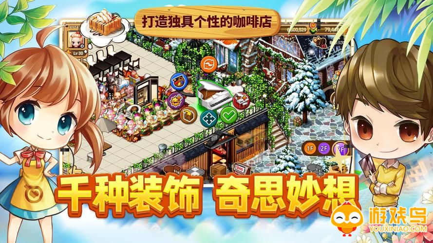 创意咖啡店物语游戏合集